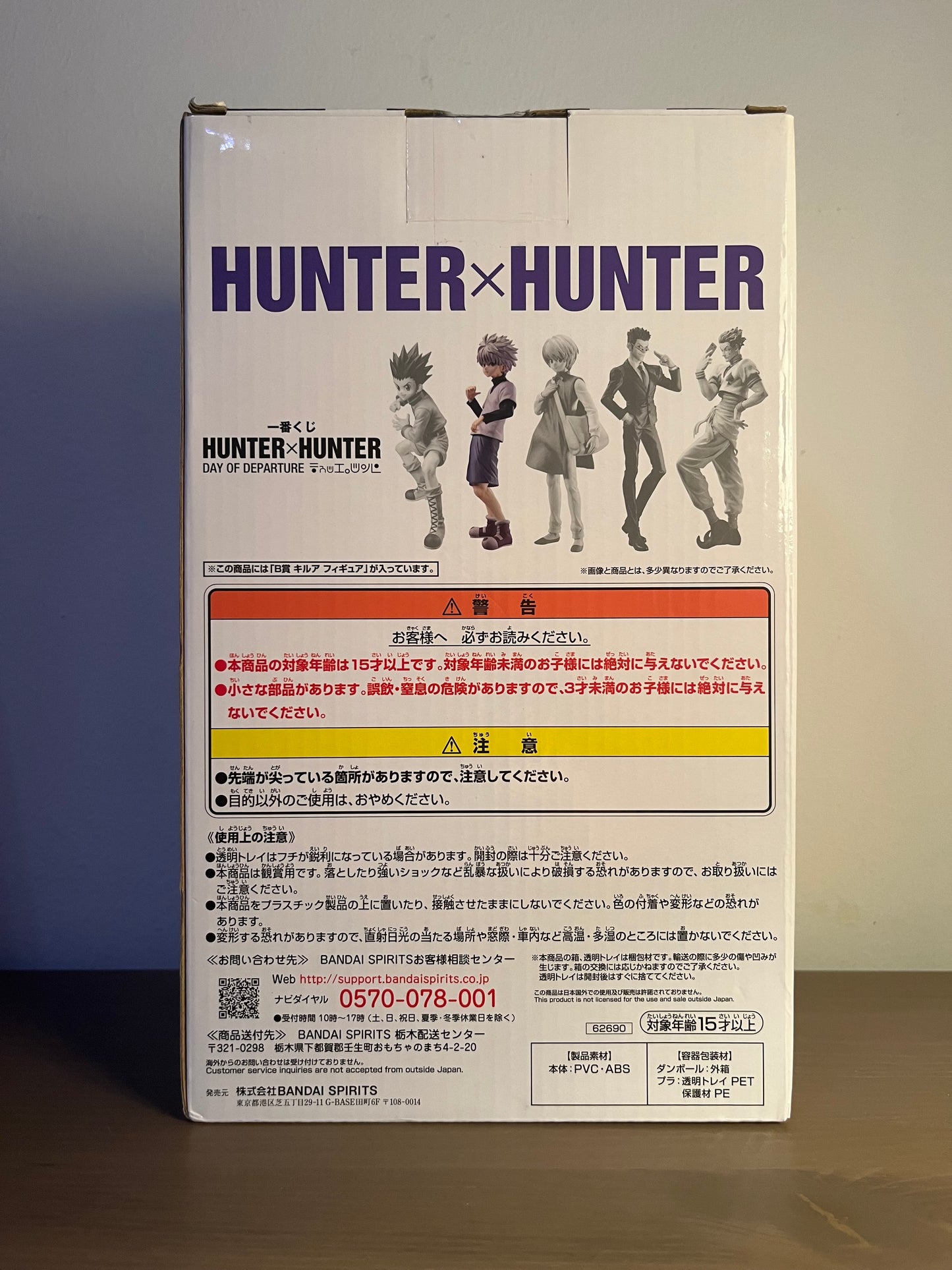 Hunter × Hunter Ichiban Kuji – MASTERLISE: Killua Zoldyck (Day of Departure) [Prize B] [Banpresto]